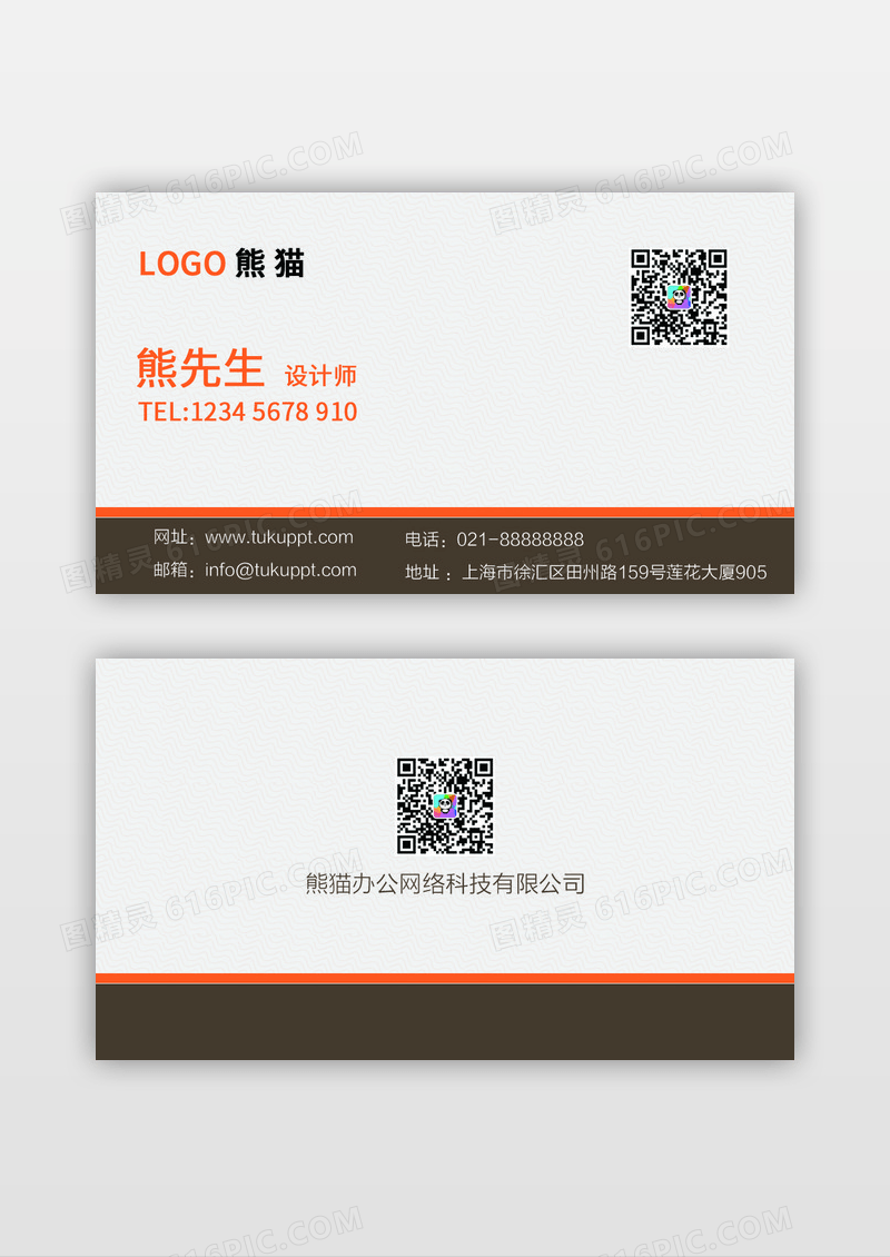 简洁大气家具名片家具名片销售名片中式名片模版