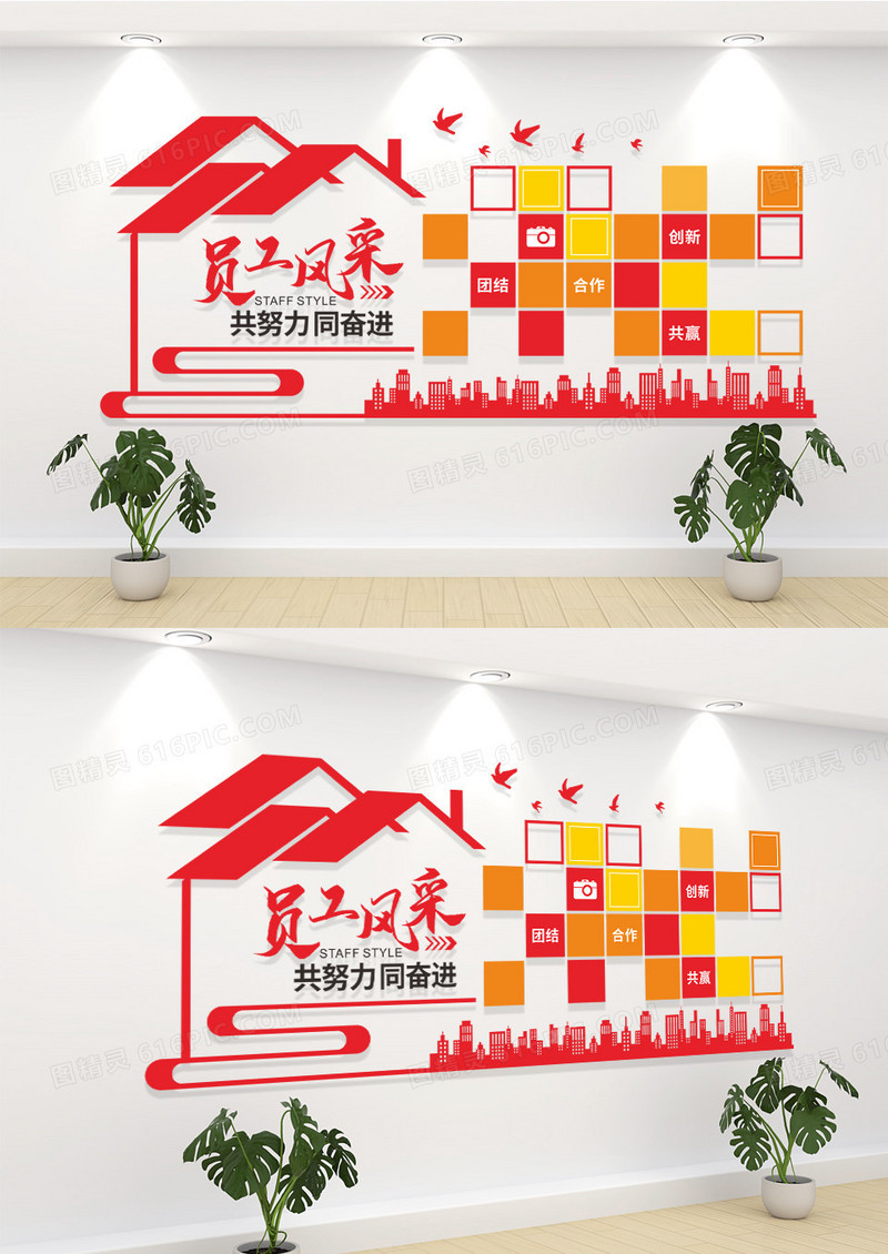红色企业员工风采文化墙