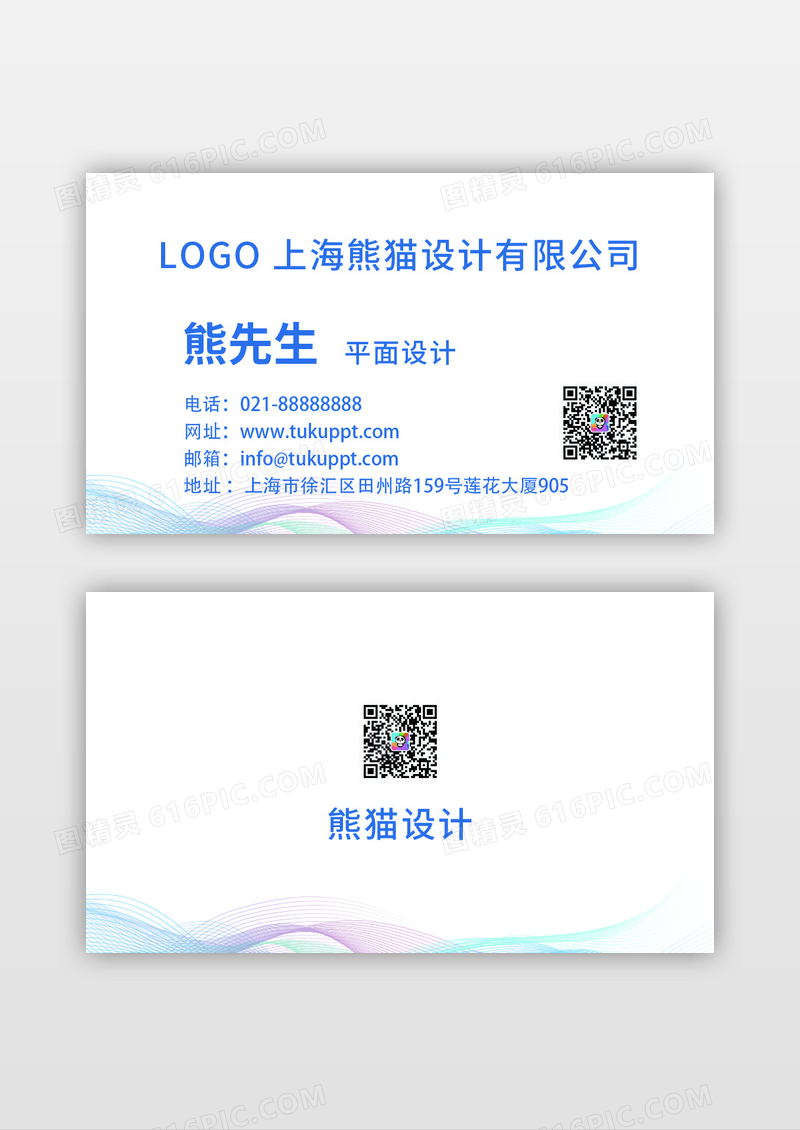 科技商务名片简约大气时尚蓝色高档名片