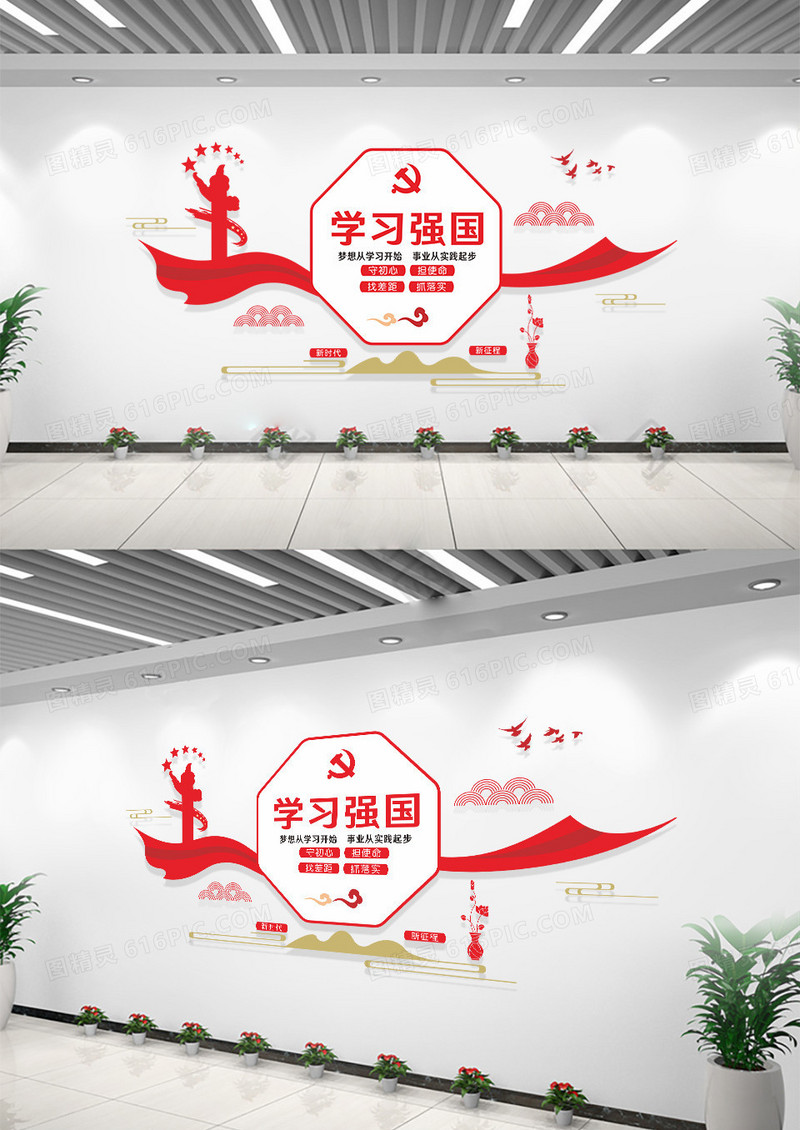 党建党建学习强国文化墙