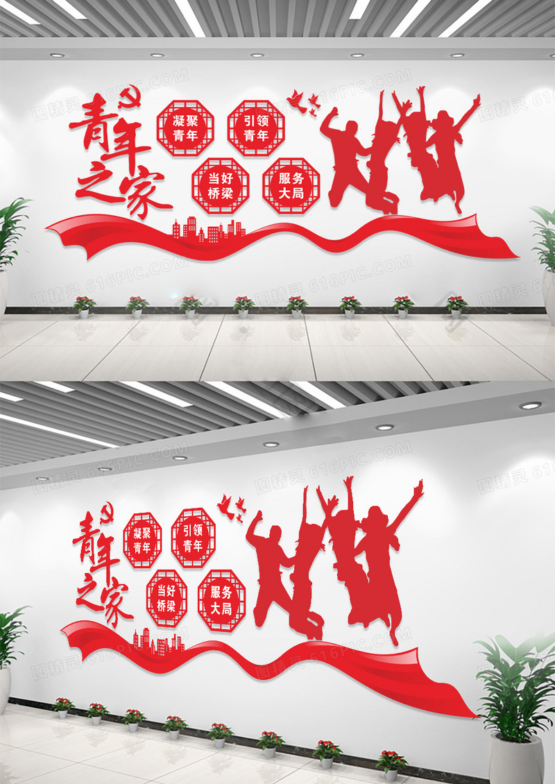 学校青年之家党建活动文化墙设计