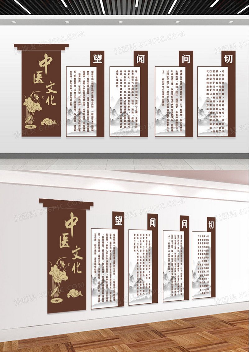 简约古风中医养生文化墙