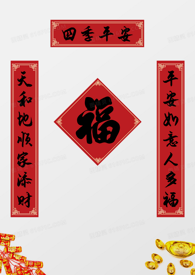 2023兔年对联设计新年快乐春节春联设计