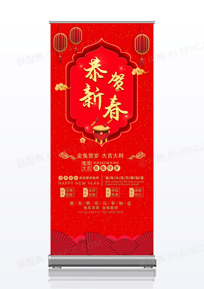 大气中国风2023春节节日宣传展架设计