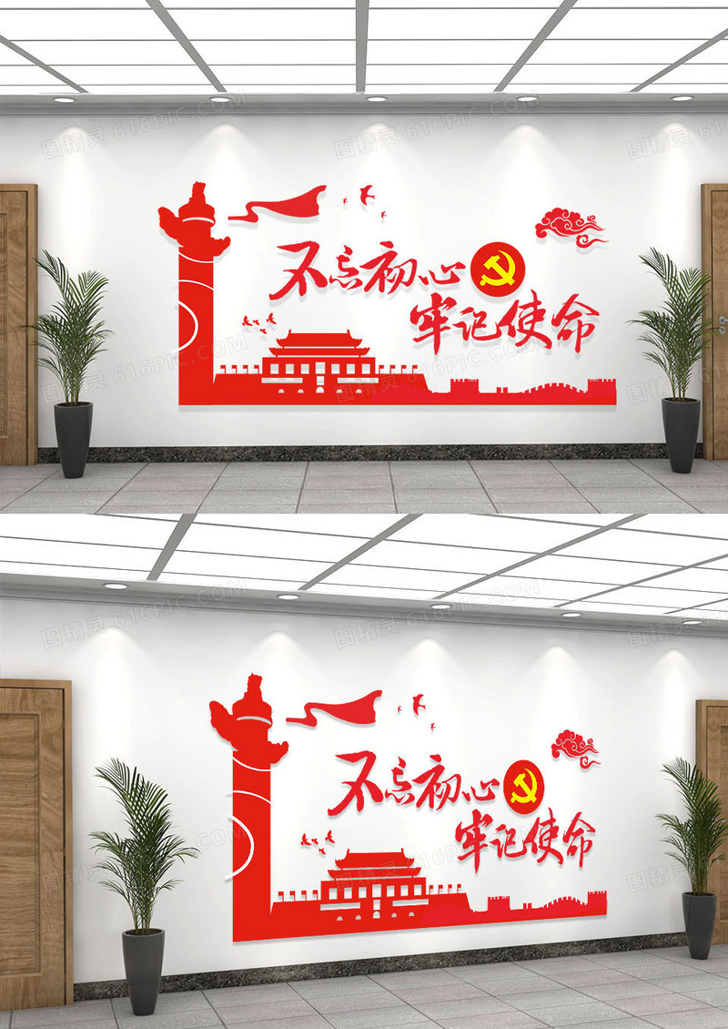 红色不忘初心砥砺前行标语党建标语文化墙