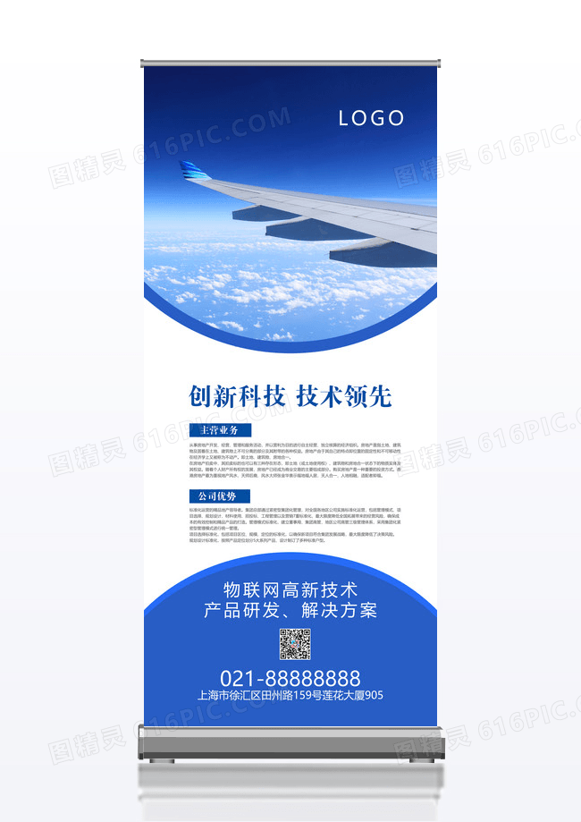 简洁几何红色科技公司企业展架