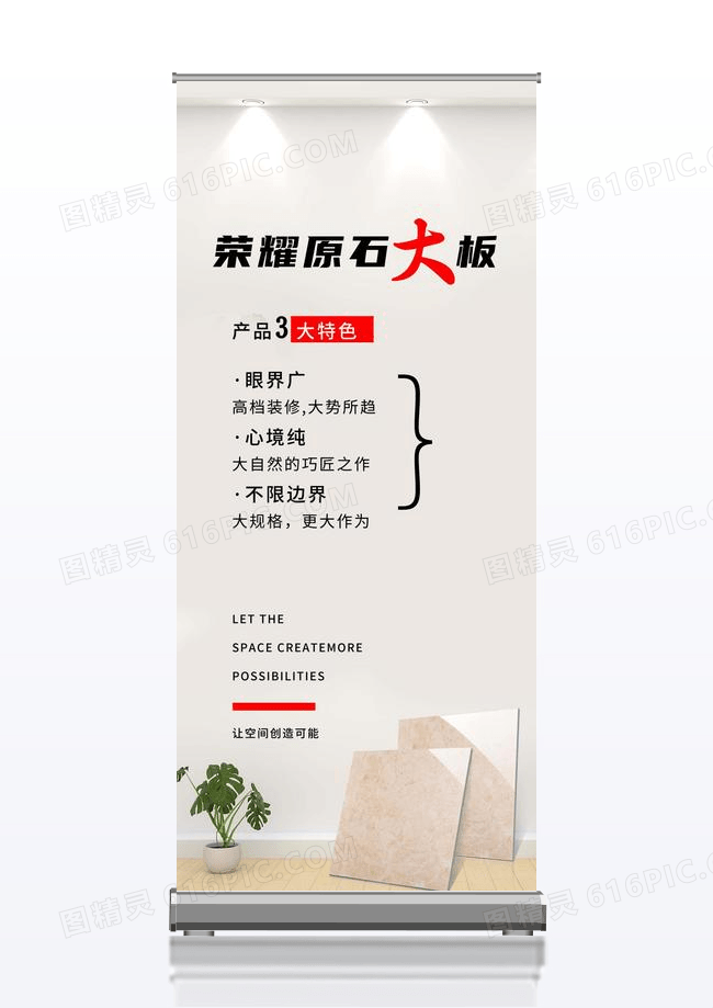 简约荣耀原石大板大理石展架