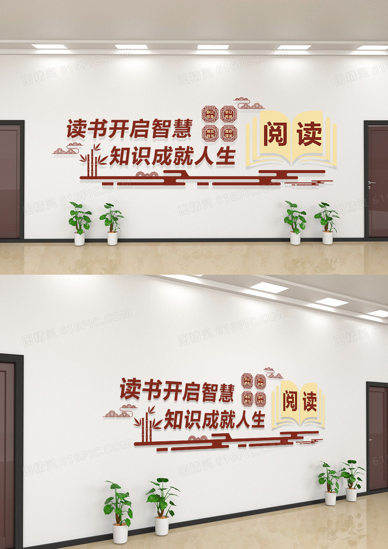 简洁中式古典风格读书学习图书馆文化墙