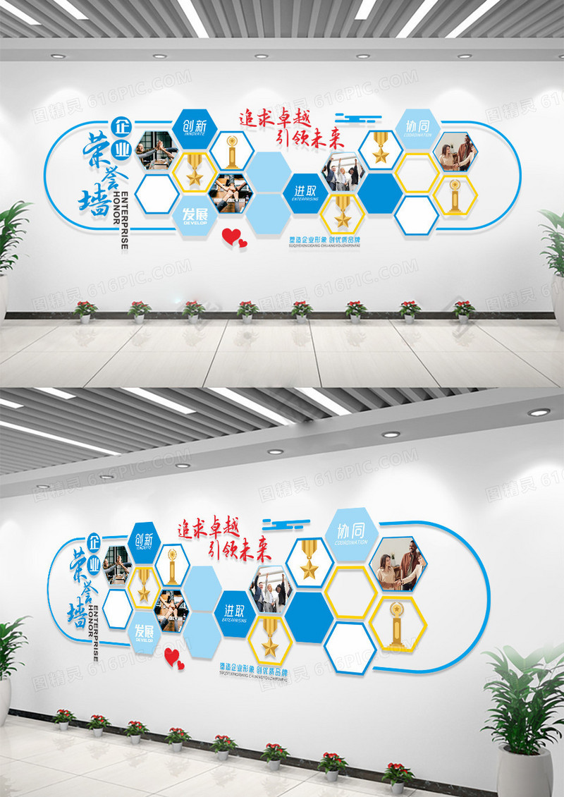 蓝色企业荣誉墙文化墙模板矢量图合作共赢