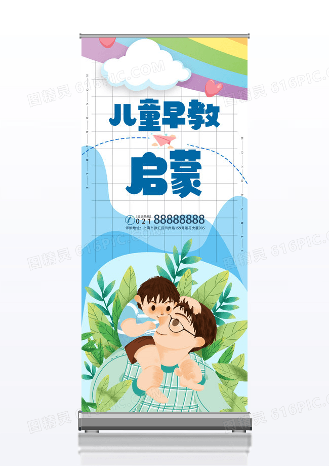 卡通扁平插画儿童早教插画