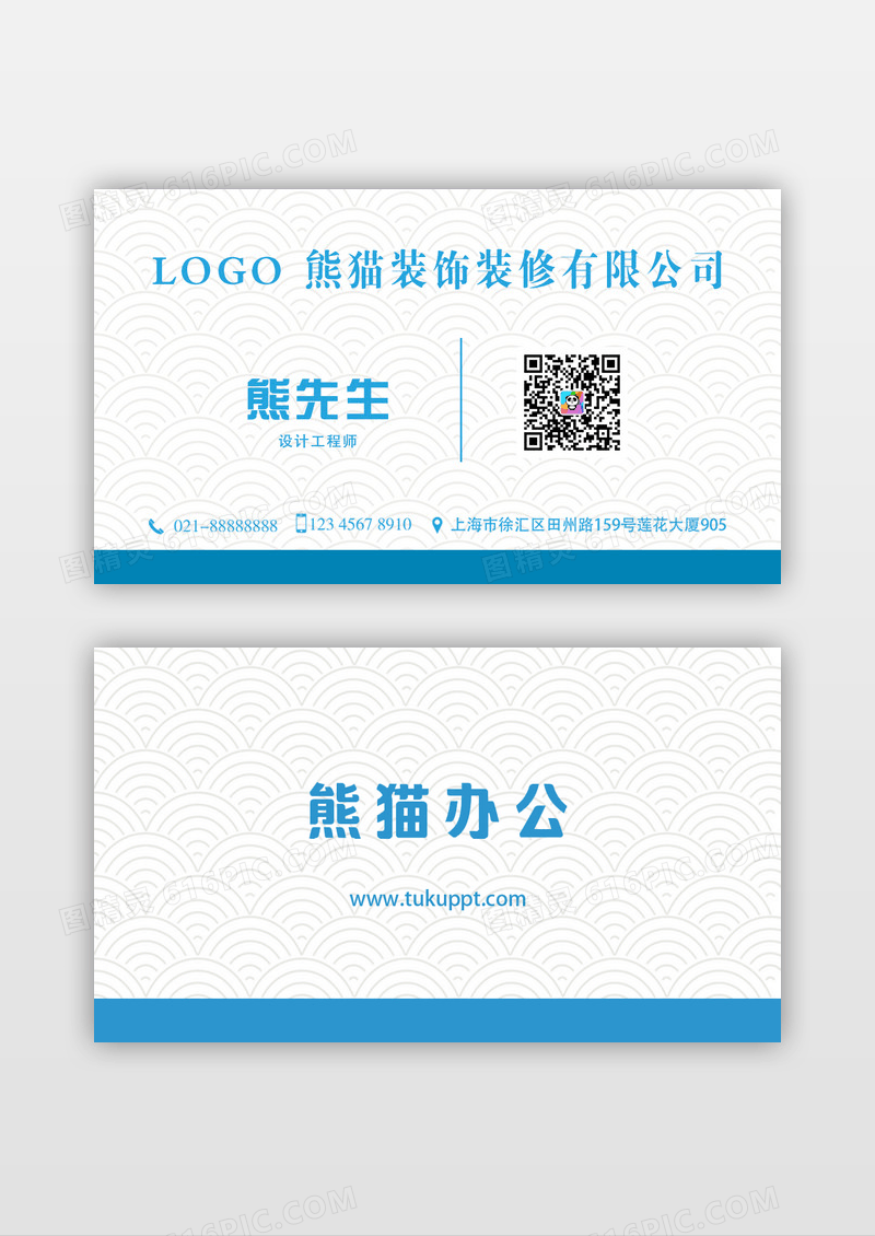 蓝色简约创意公司名片商务名片