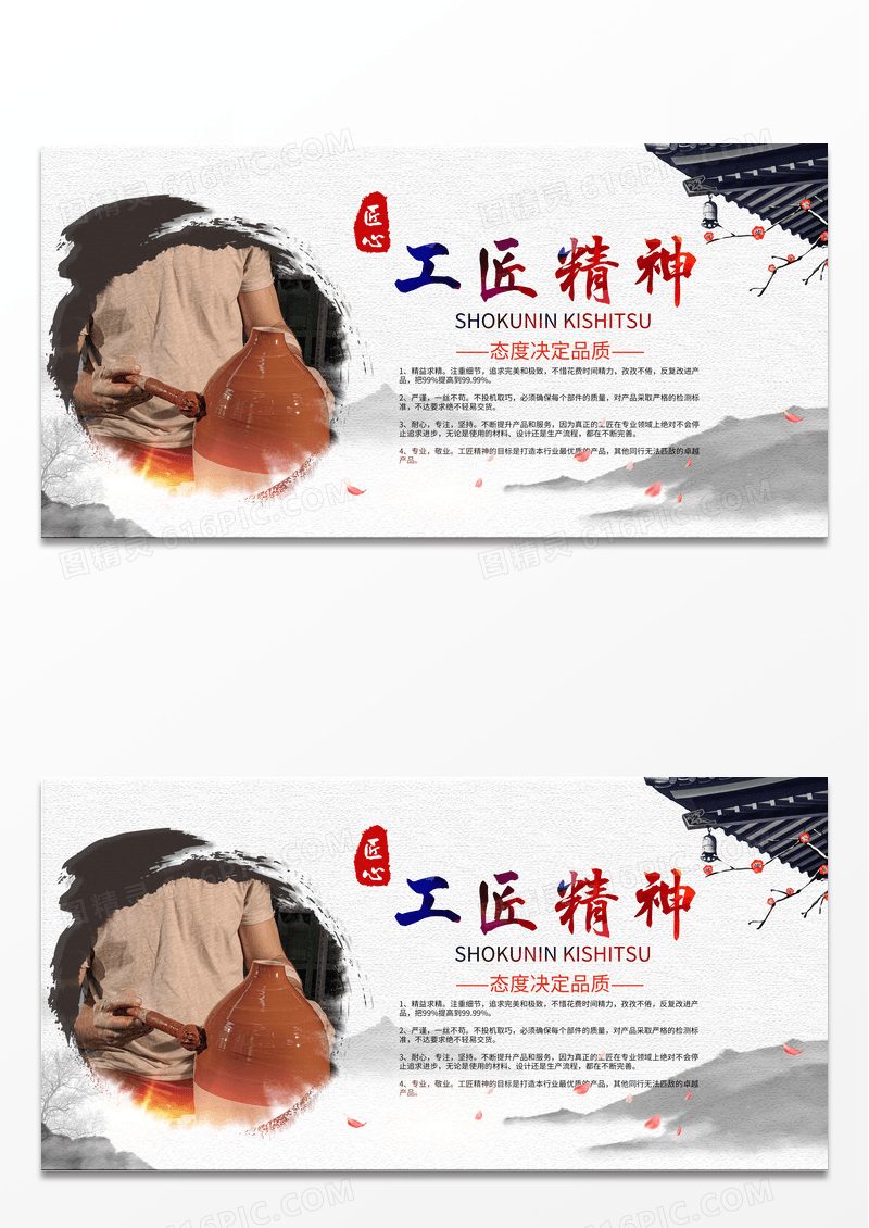 浅灰色水墨中国风工匠精神宣传展板设计工匠精神展板设计