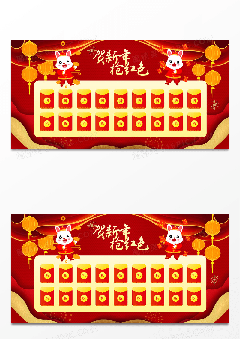 简约开业周年庆促销红包墙展板