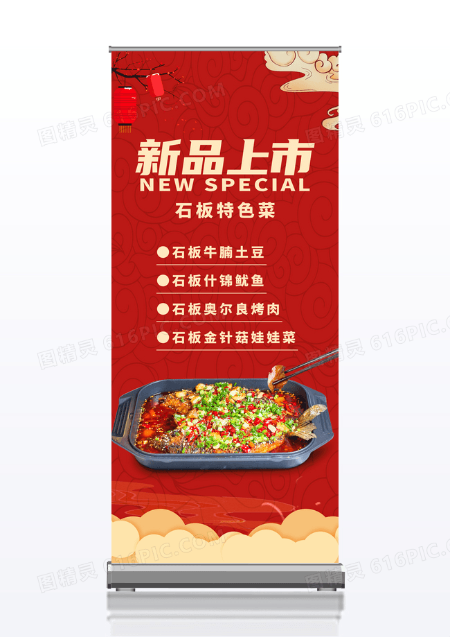 简约红色美食展架新品上架易拉宝展架