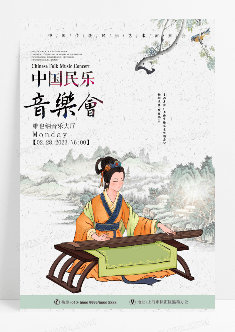 简约中国风民乐音乐会海报