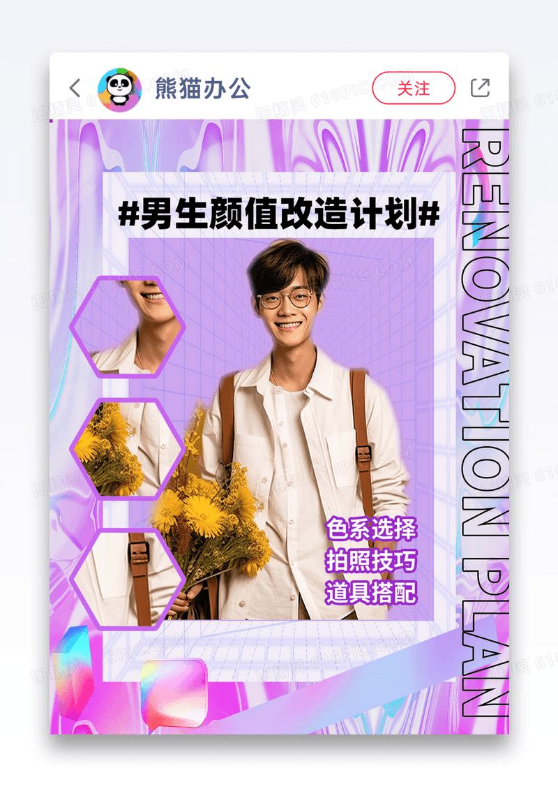 酸性风男士穿搭小红书封面图片