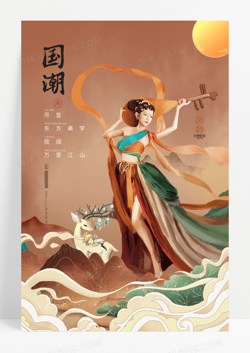 国潮风东方腔调古装汉服国潮海报