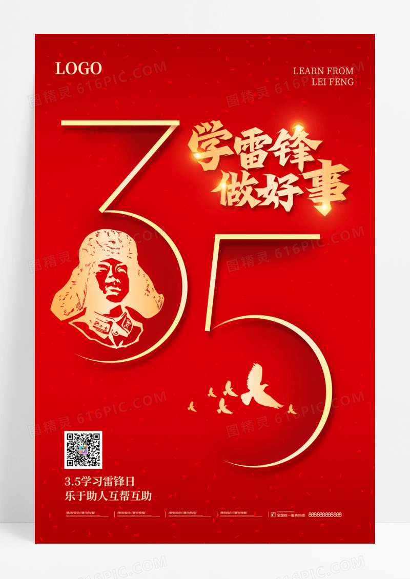 红色大气简约学雷锋宣传海报3月5日学雷锋纪念日