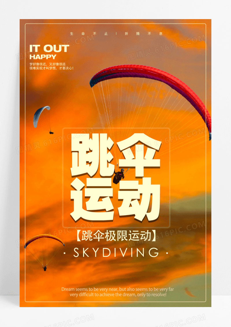 简约摄影图创意跳伞海报设计