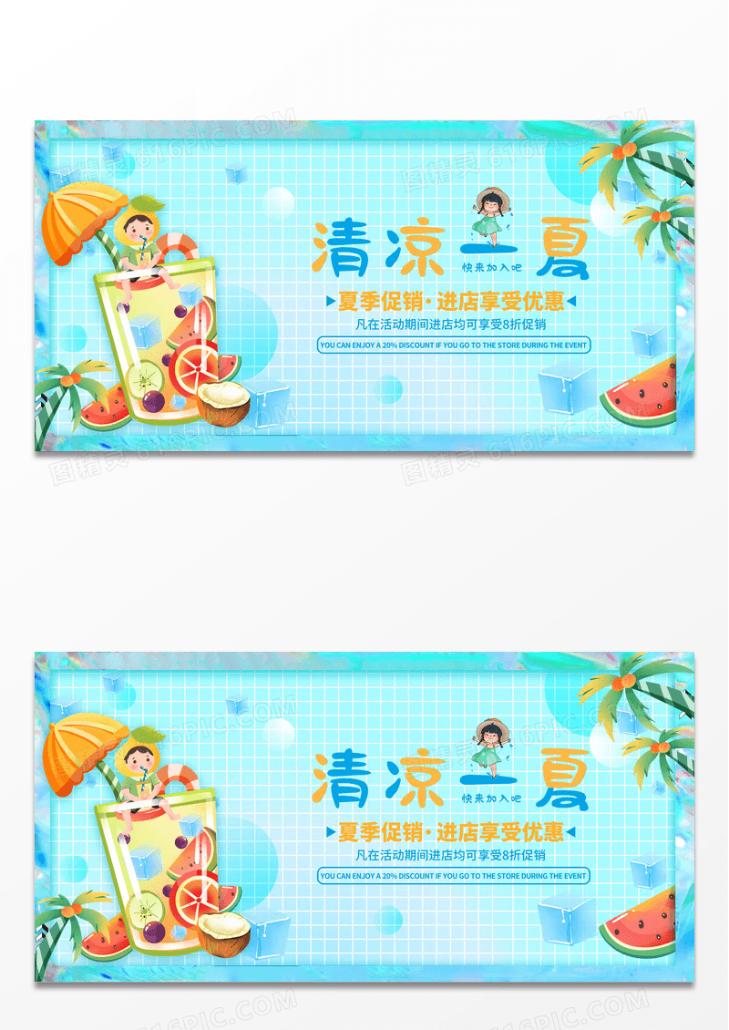 简约夏季小清新海洋水果美食插画风格展板