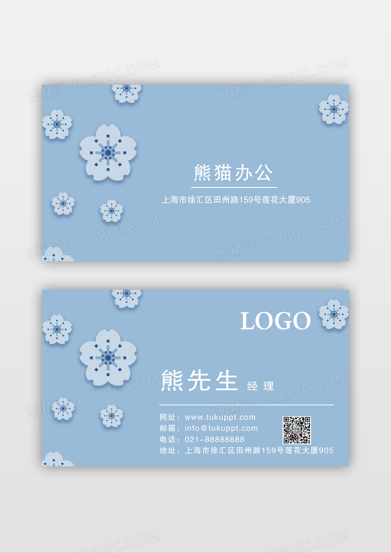 清新创意工作室名片模板