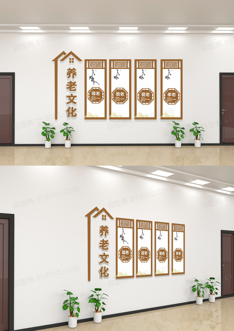 简约大气尊老敬老爱老孝养老院文化墙