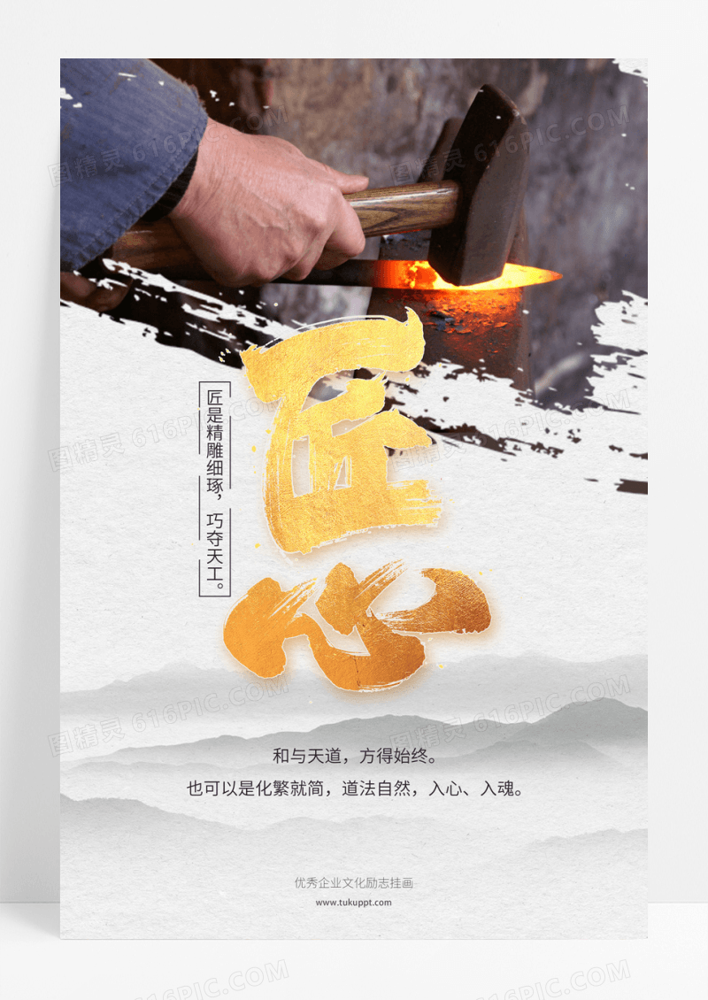 创意立体匠心企业文化展板