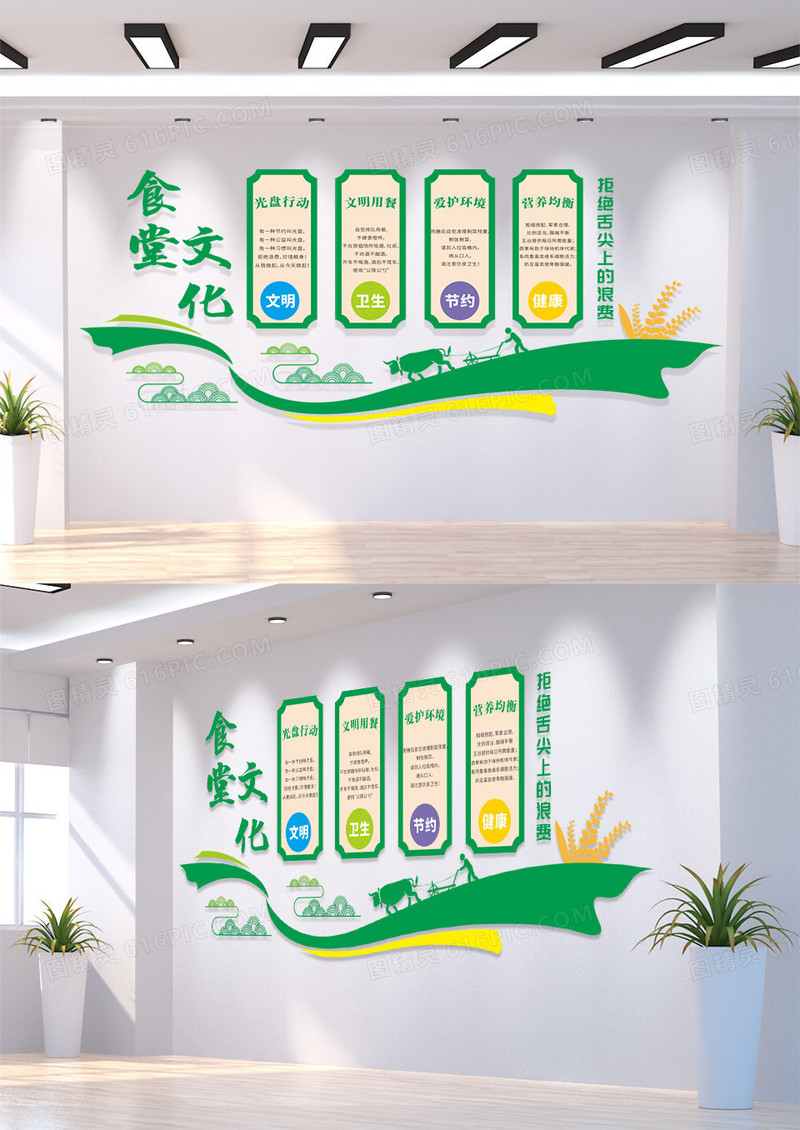 绿色简约大气拒绝舌尖上的浪费节约粮食文化墙