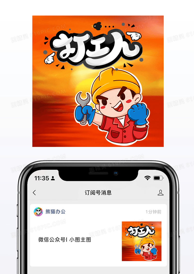黎明日出大海加油打工人公众号小图次图海报