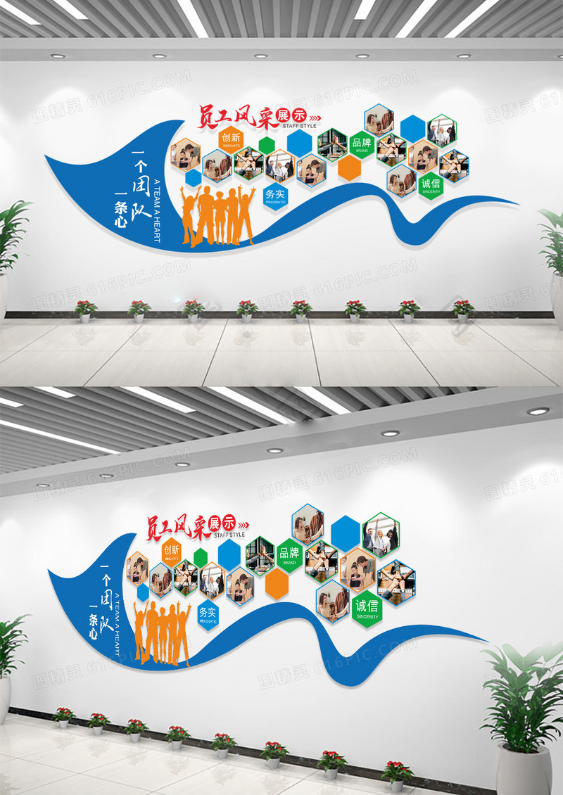 蓝色科技公司携手同行共创未来员工风采团队风采文化墙设计科技文化墙