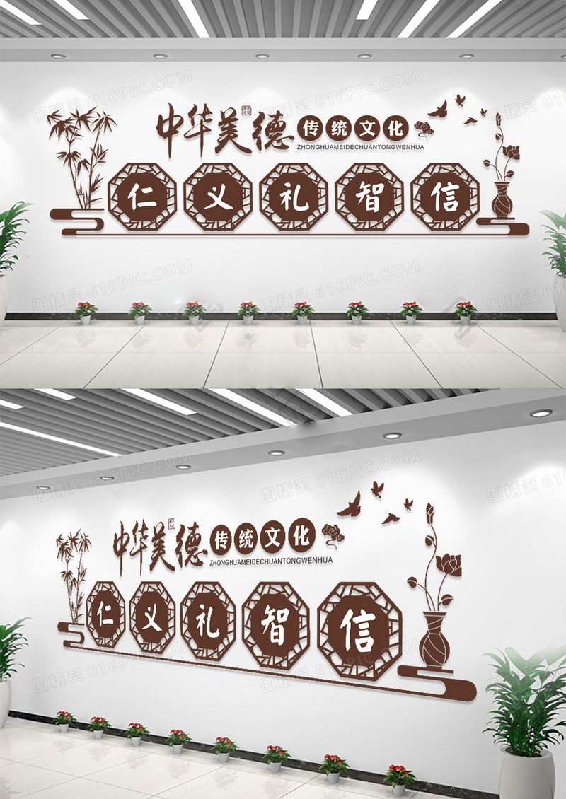 国学传统美德仁义礼智信文化墙