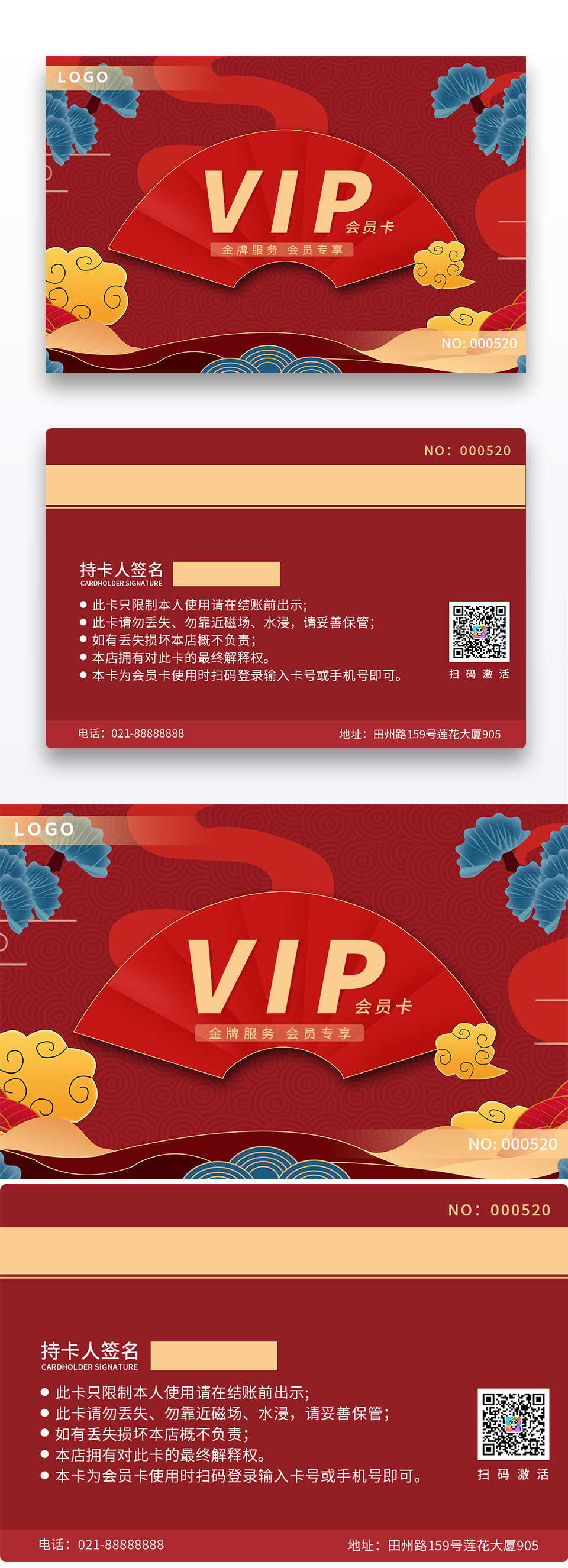 红色中国风VIP会员卡高档图案条纹会员卡高档会员卡