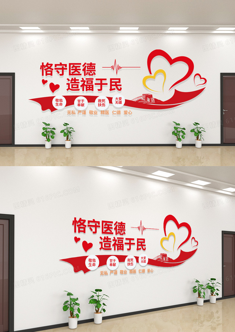 简洁社区医院健康小屋医疗文化墙医院文化墙
