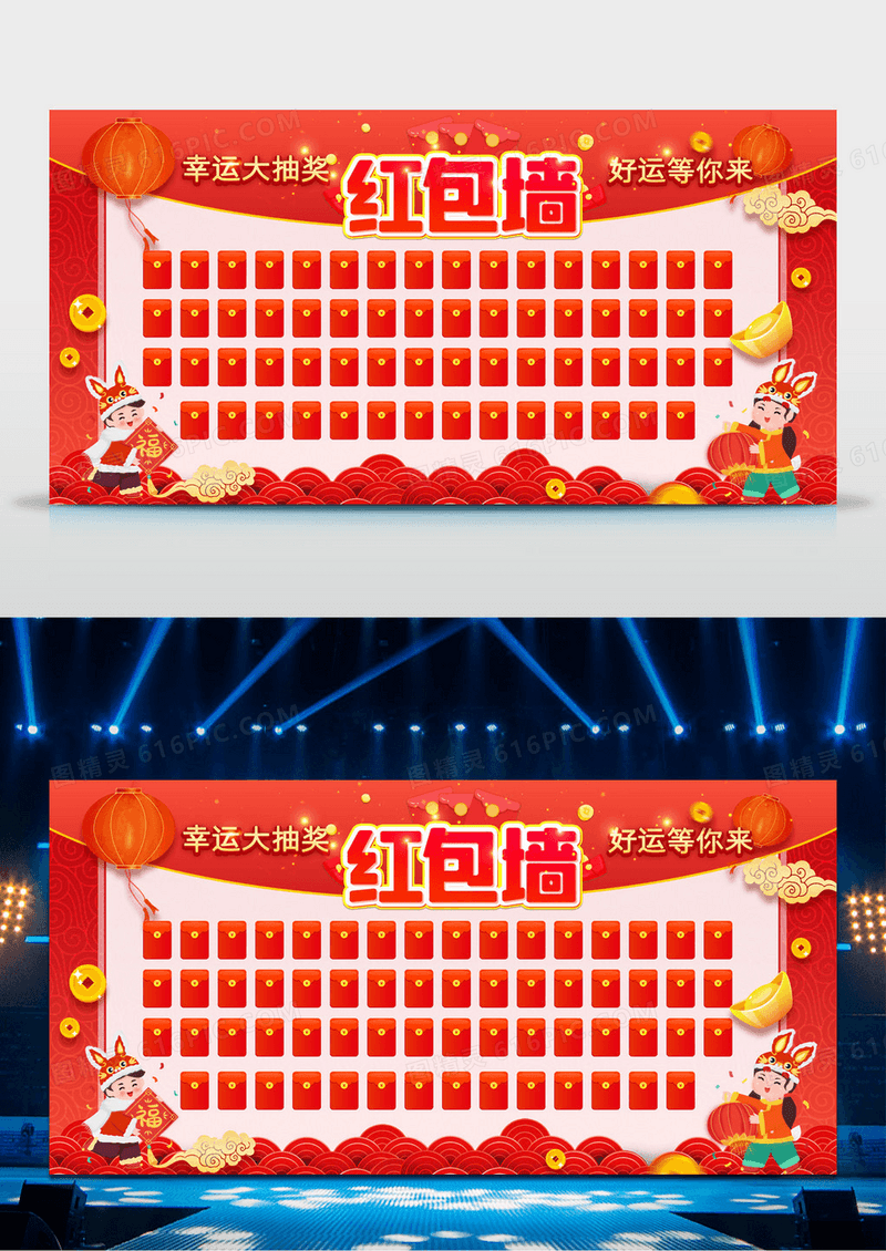 大气红色中国风幸运大抽奖红包墙红包抽奖