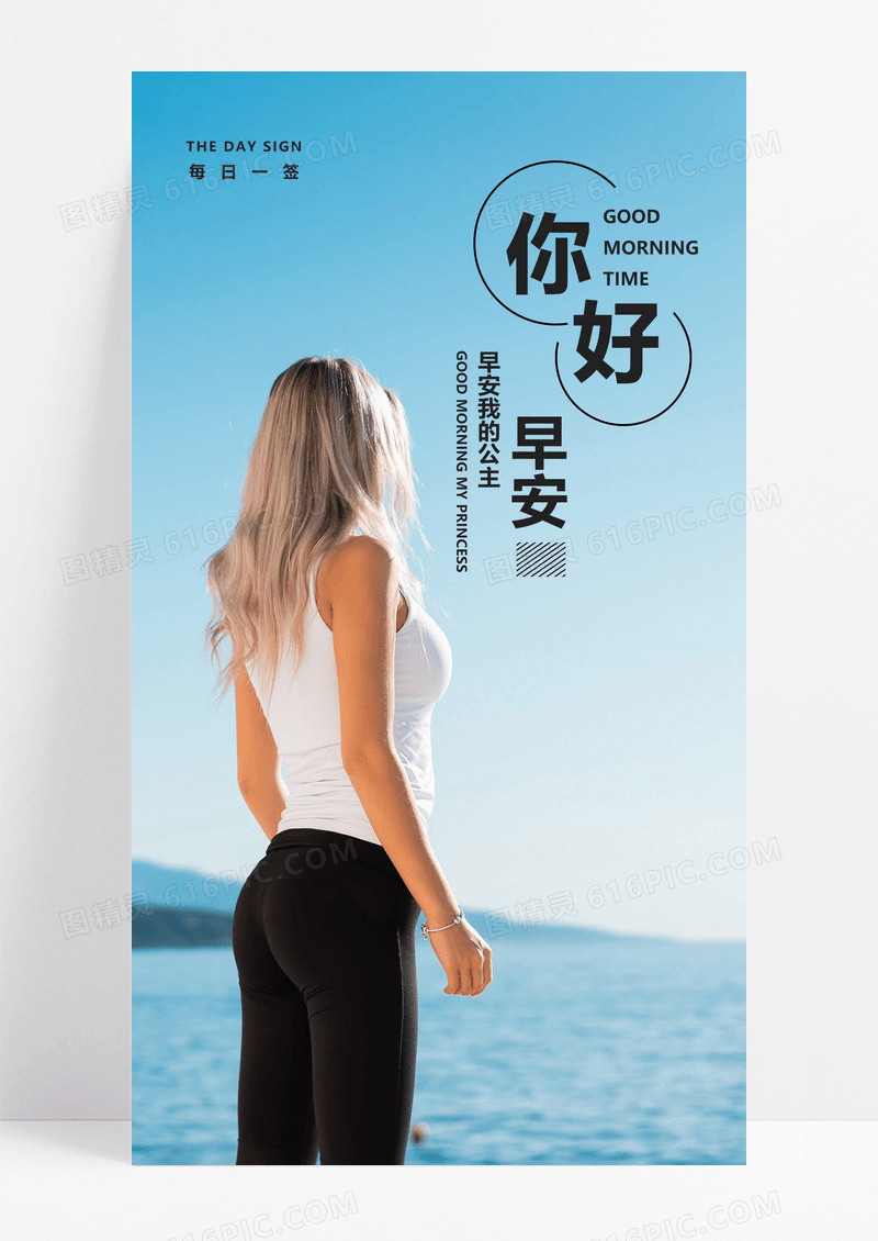  励志手机海报配图图片