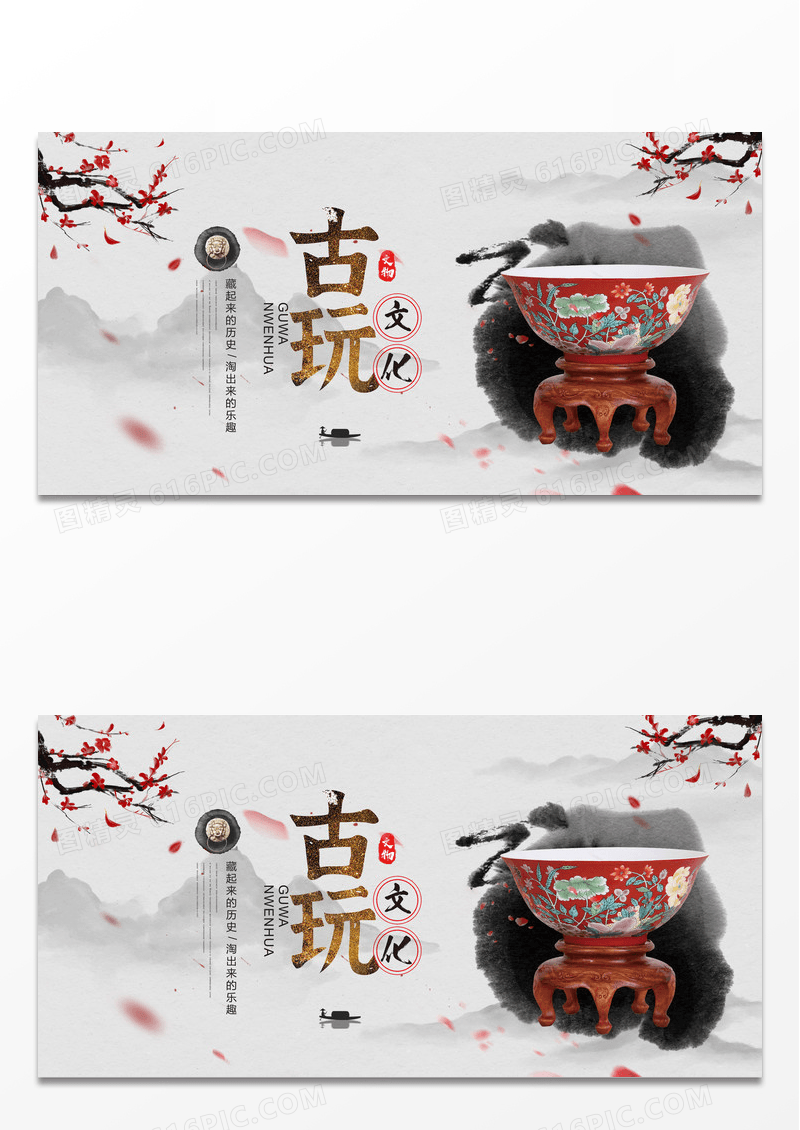 水墨中国风古董艺术展会展板设计