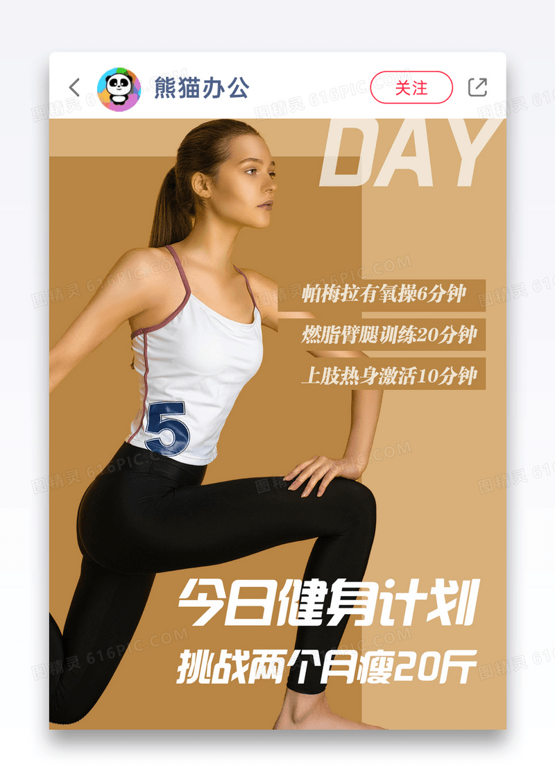 瑜伽健身健身小红书封面设计图片