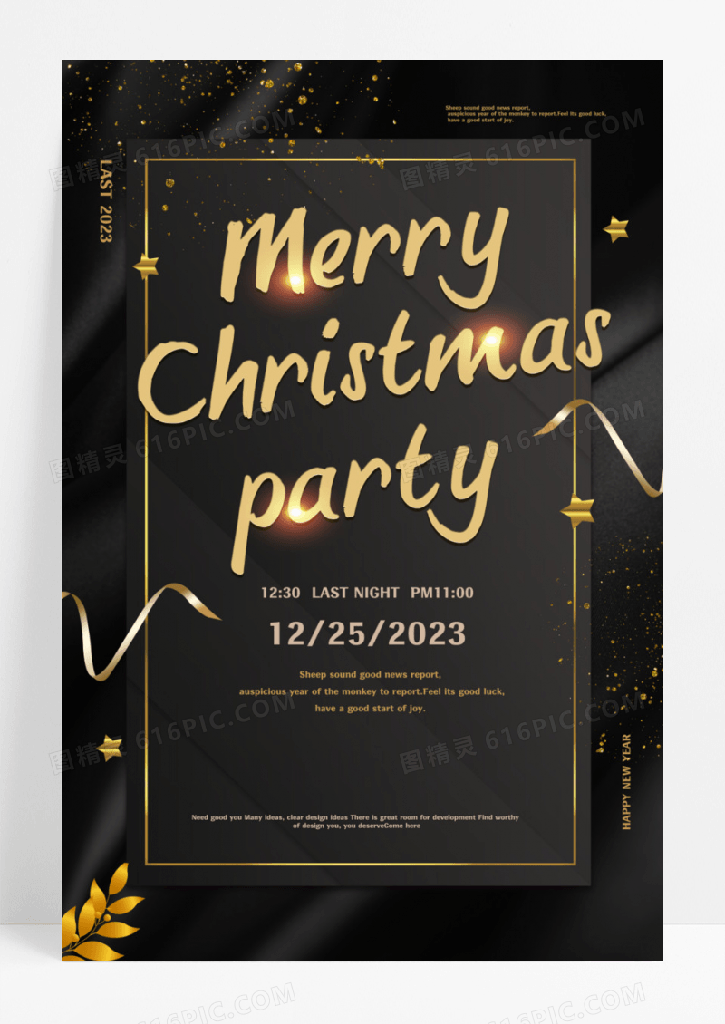 黑色圣诞节邀请通知活动海报设计