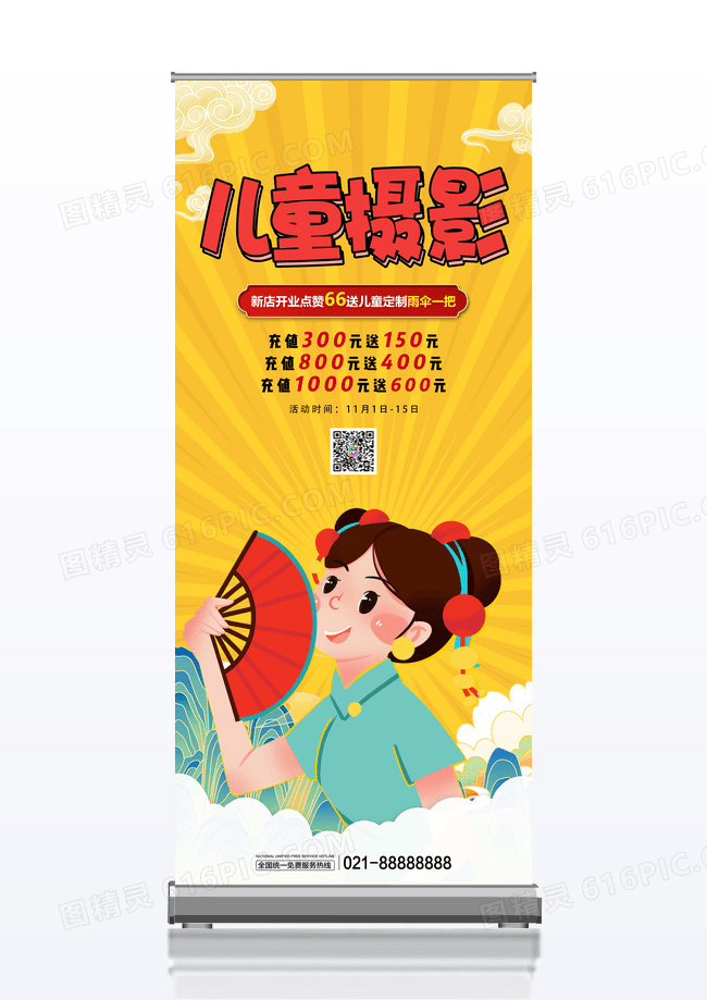 简约国潮儿童摄影展架