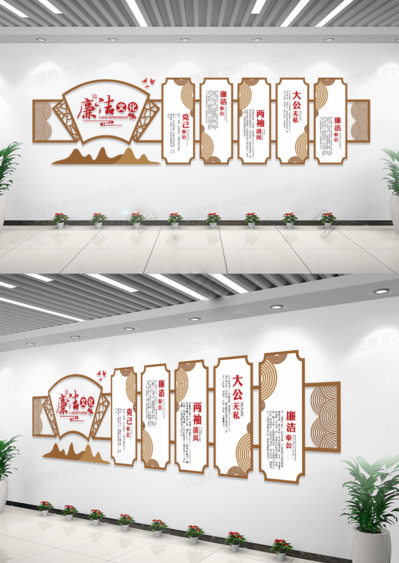 中国风廉洁文化墙