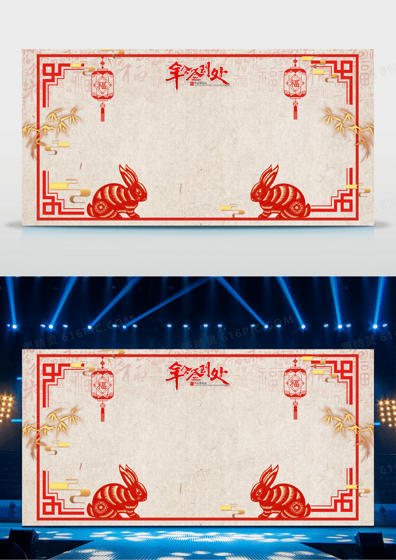 红色喜庆中国风兔年剪纸公司年会签到处背景