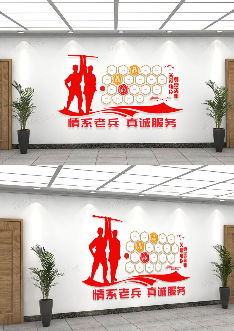 红色简约风格退役军人风采文化墙退役军人文化墙