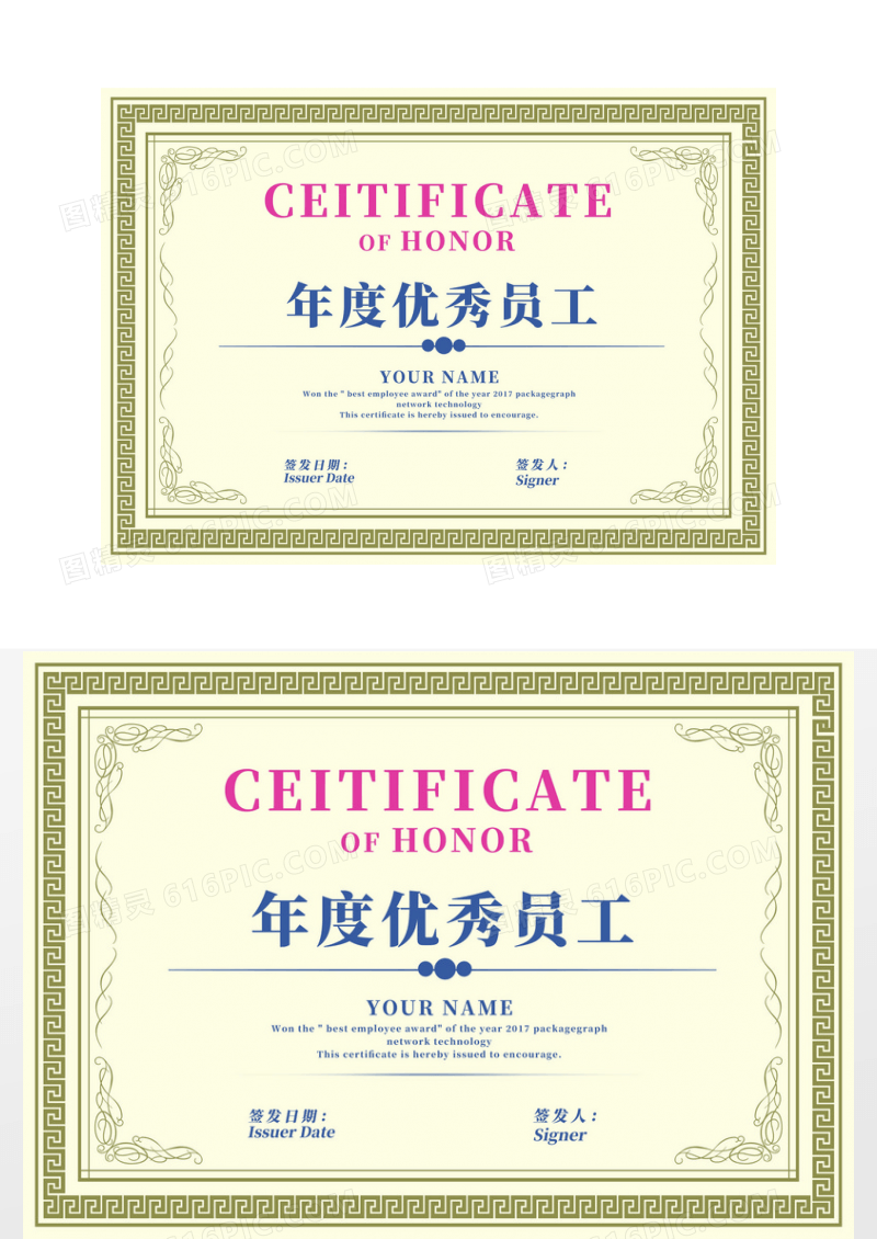复古创意简约企业证书模板
