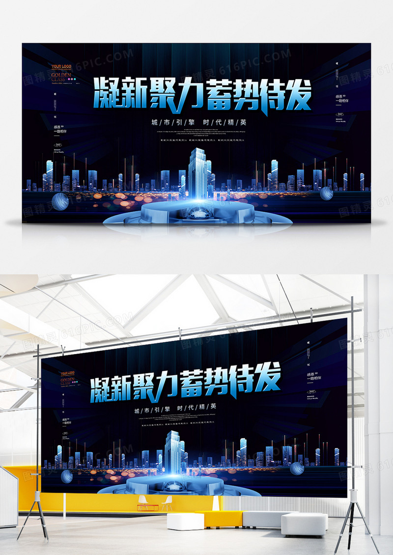 简洁大气产品发布会展板设计