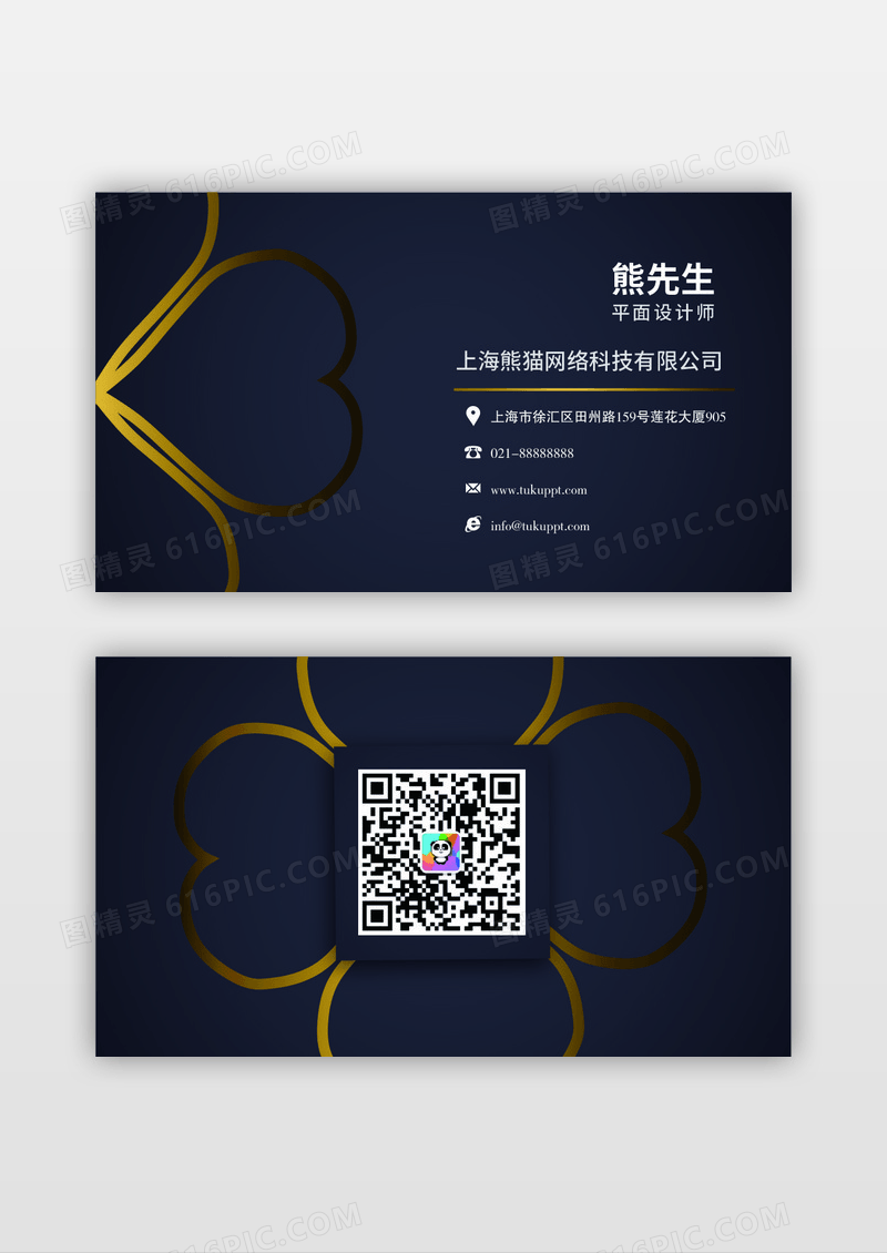 灰色金色高端大气简约企业商务个人名片模版