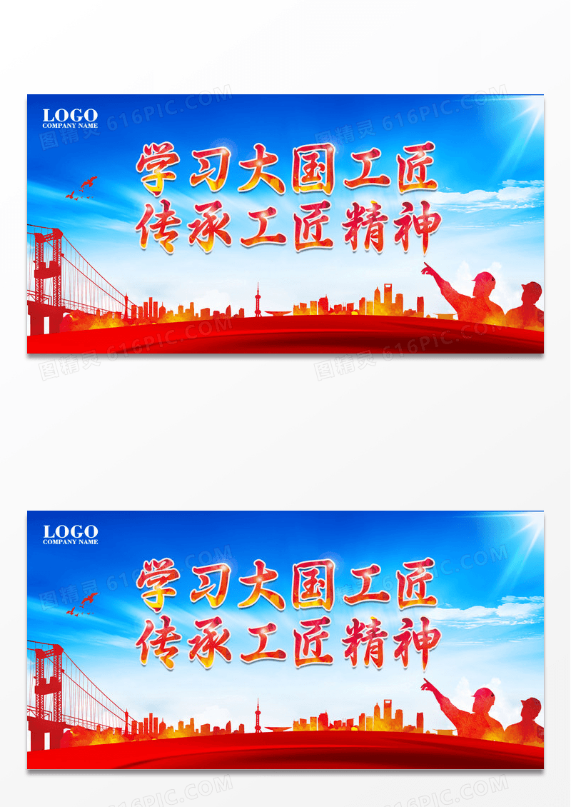大气简约学习大国工匠传承工匠精神工匠精神展板