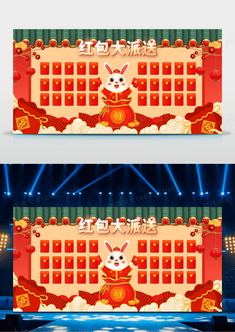 大气红色兔年喜庆中国风公司企业年会红包墙展板2023年会红包墙