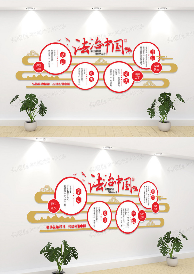 中国风法治中国司法文化墙法治文化墙