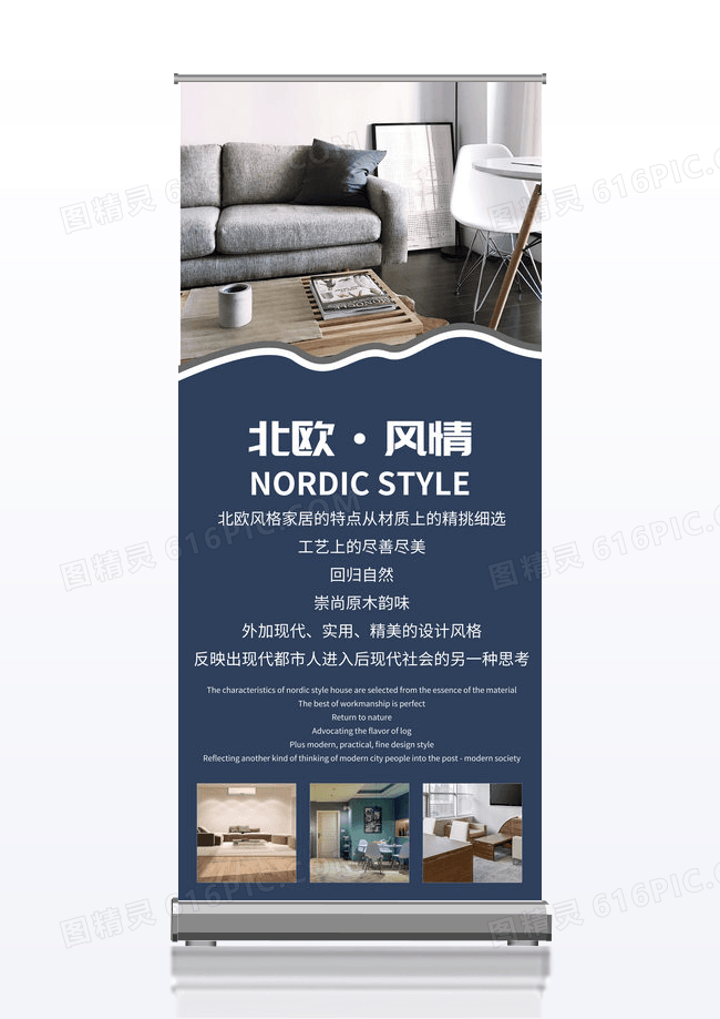 蓝色沉稳家具展架
