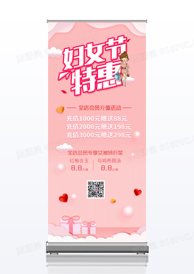 粉色创意简约女神节节日促销海报38妇女节三八妇女节